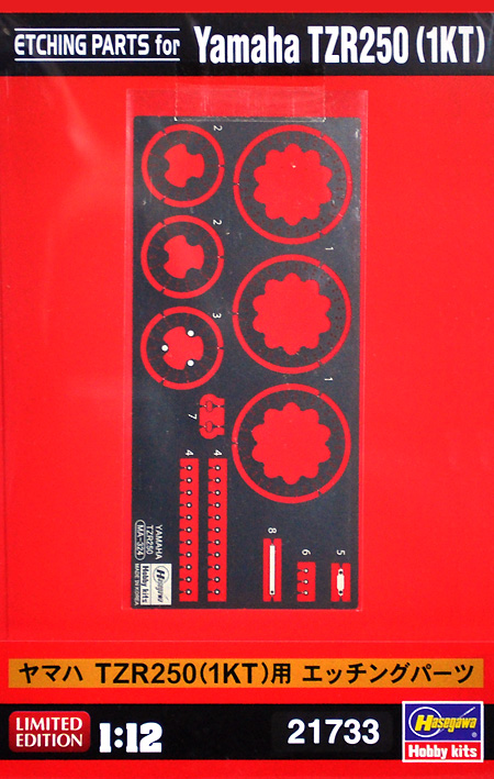 ヤマハ TZR250 (1KT)用 エッチングパーツ エッチング (ハセガワ オートバイ ディテールアップパーツ No.21733) 商品画像