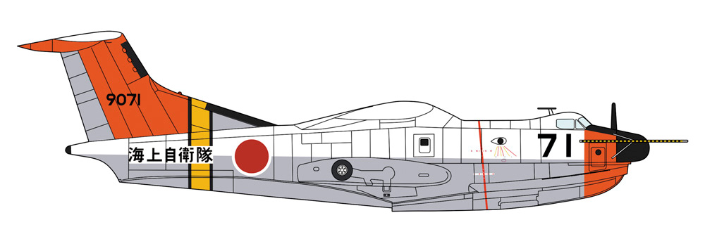 新明和 PS-1改 (US-1) プラモデル (ハセガワ 1/72 飛行機 限定生産 No.02371) 商品画像_2