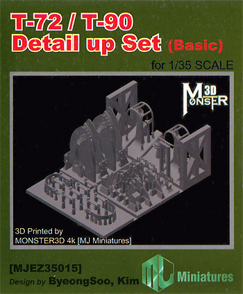 T-72/T-90戦車 ディテールアップセット ベーシック プラモデル (MJ ミニチュア 3Dプリンタ キット No.MJEZ35015) 商品画像