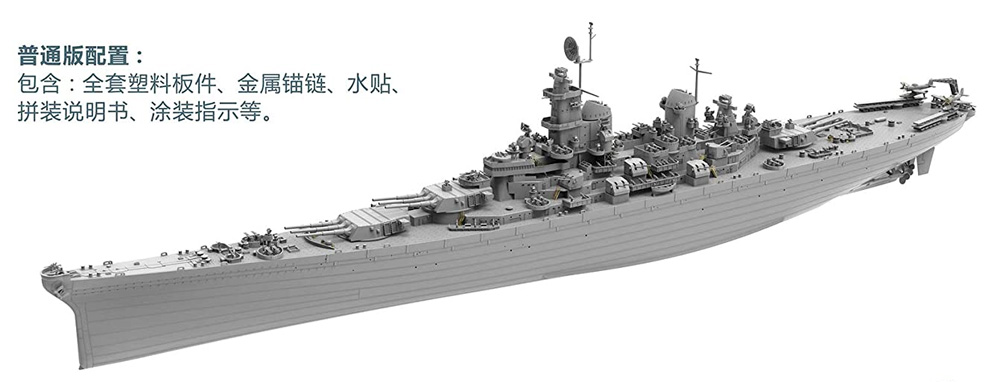 アメリカ海軍 戦艦 ミズーリ BB-63 プラモデル (ベリーファイア 1/700 艦船 No.VF700909) 商品画像_1