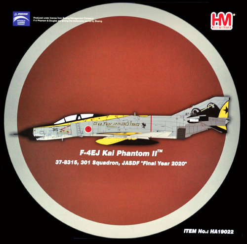 航空自衛隊 F-4EJ改 ファントム 2 301飛行隊 ファイナルイヤー 2020年 完成品 (ホビーマスター 1/72 エアパワー シリーズ （ジェット） No.HA19022) 商品画像