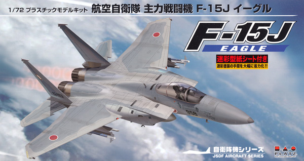 航空自衛隊 主力戦闘機 F-15J イーグル 迷彩型紙シート付き プラモデル (プラッツ 航空自衛隊機シリーズ No.AC-016SP) 商品画像