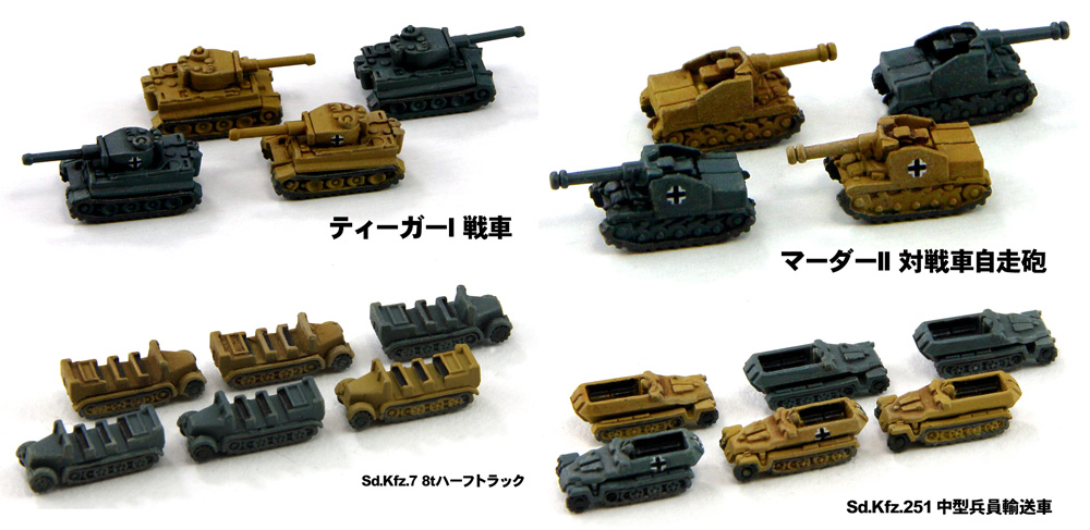 WW2 ドイツ軍用車両セット 1 プラモデル (ピットロード 1/700 AFV プラモデル No.MI002) 商品画像_3