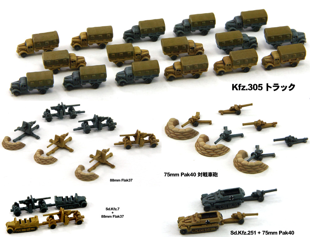 WW2 ドイツ軍用車両セット 1 プラモデル (ピットロード 1/700 AFV プラモデル No.MI002) 商品画像_4