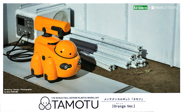 メンテナンスロボット タモツ オレンジVer. プラモデル (コトブキヤ プラスチックキット No.KP572) 商品画像