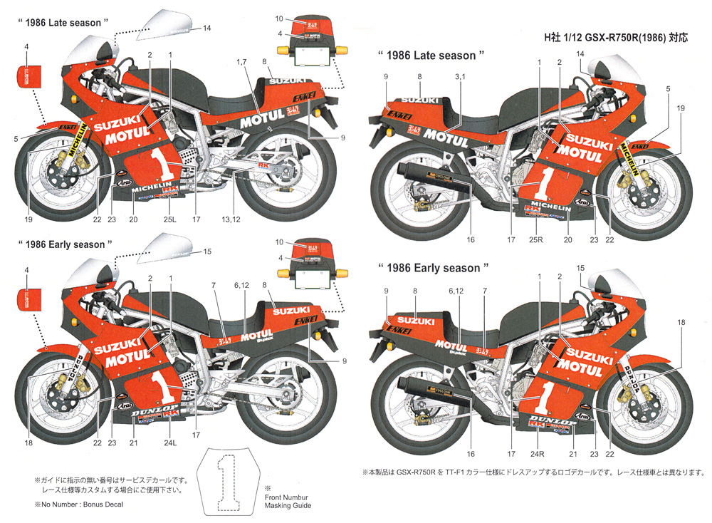 スズキ GSX-R750 ドレスアップ デカール (1986 TT-F1 #1) デカール (スタジオ27 バイク オリジナルデカール No.DC1235) 商品画像_1