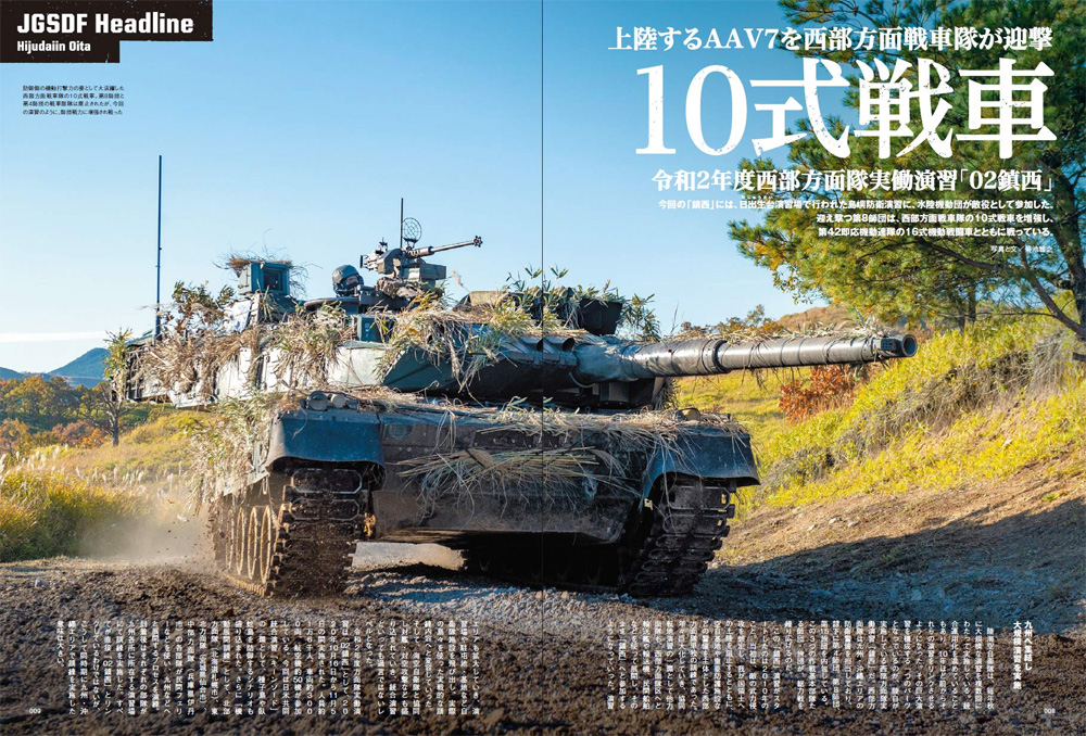 Jグランド EX 2021 WINTER No.11 雑誌 (イカロス出版 Ｊグランド No.EX Vol.011) 商品画像_3