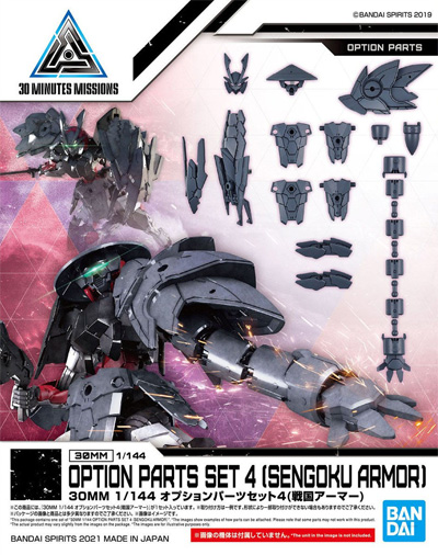 オプションパーツセット 4 戦国アーマー プラモデル (バンダイ 30 MINUTES MISSIONS オプションウェポン No.W-010) 商品画像