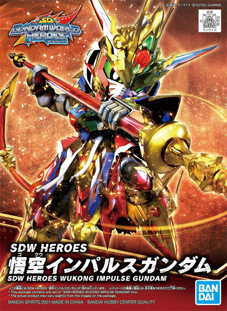 悟空インパルスガンダム プラモデル (バンダイ SDW (SDガンダム ワールドヒーローズ) No.001) 商品画像