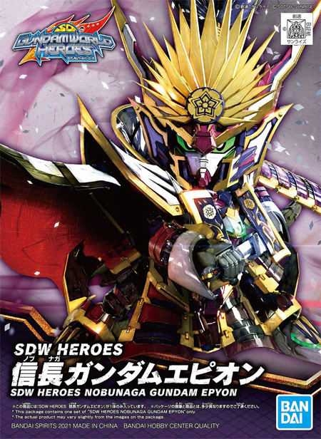 信長ガンダムエピオン プラモデル (バンダイ SDW (SDガンダム ワールドヒーローズ) No.002) 商品画像