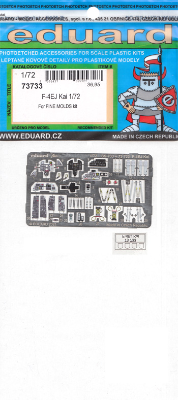 F-4EJ改 エッチングパーツ (ファインモールド用) エッチング (エデュアルド 1/72 エアクラフト用 カラーエッチング (73-×) No.73733) 商品画像