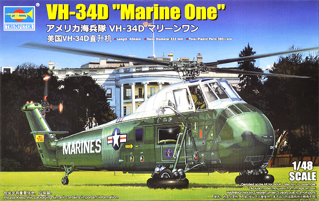 アメリカ海兵隊 VH-34D マリーンワン プラモデル (トランペッター 1/48 エアクラフト プラモデル No.02885) 商品画像