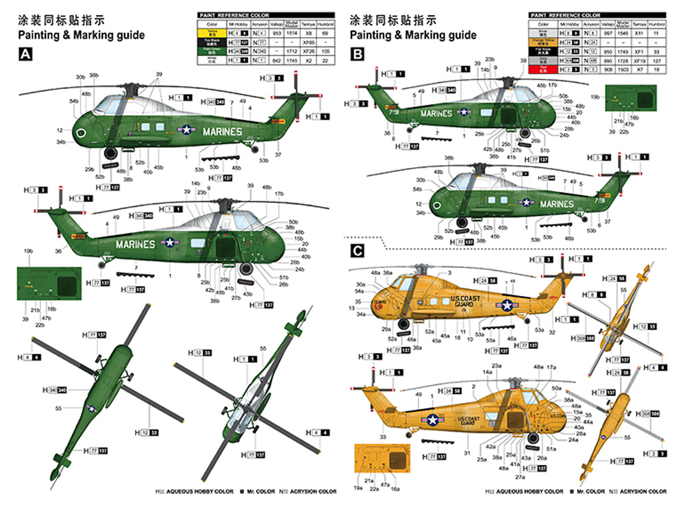 アメリカ海兵隊 VH-34D マリーンワン プラモデル (トランペッター 1/48 エアクラフト プラモデル No.02885) 商品画像_1