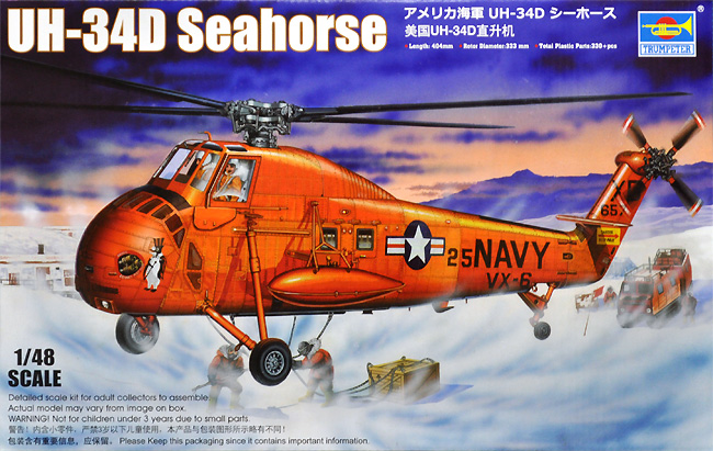 アメリカ海軍 UH-34D シーホース プラモデル (トランペッター 1/48 エアクラフト プラモデル No.02886) 商品画像