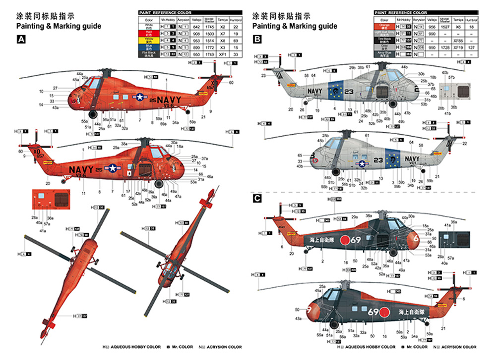 アメリカ海軍 UH-34D シーホース プラモデル (トランペッター 1/48 エアクラフト プラモデル No.02886) 商品画像_1