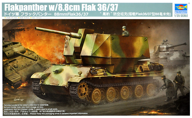 ドイツ軍 フラックパンター 88mm Flak36/37 プラモデル (トランペッター 1/35 AFVシリーズ No.09531) 商品画像