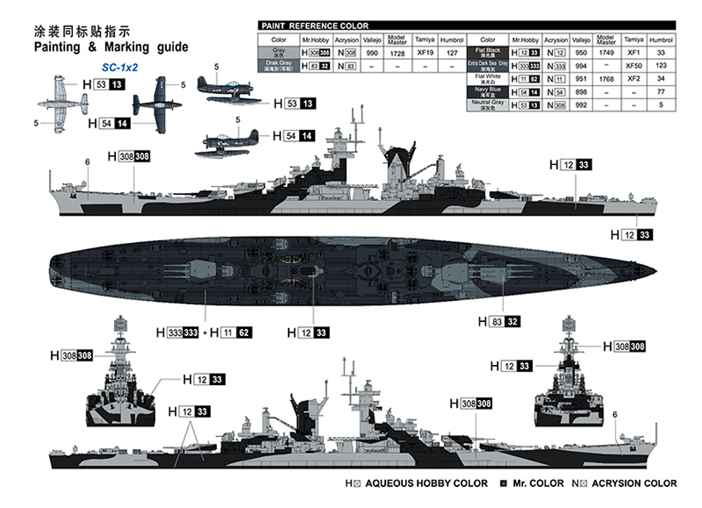 アメリカ海軍 大型巡洋艦 アラスカ CB-1 プラモデル (トランペッター 1/700 艦船シリーズ No.06738) 商品画像_1