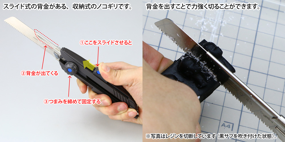 マイティーノコ 鋸 (ゴッドハンド 模型工具 No.GH-CK) 商品画像_2