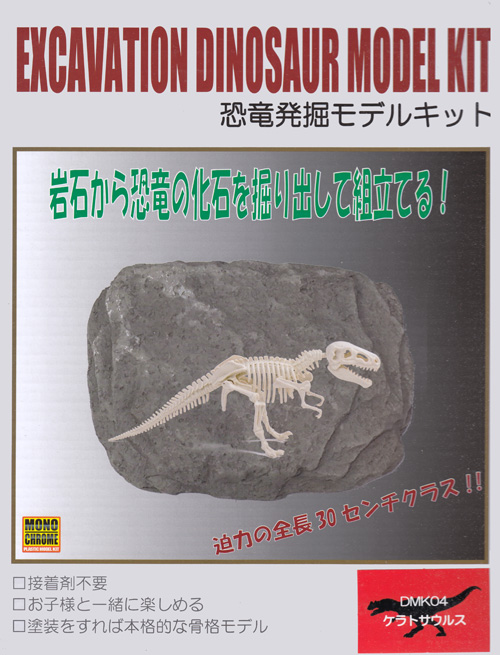 ケラトサウルス プラモデル (モノクローム 恐竜発掘モデルキット No.DMK004) 商品画像
