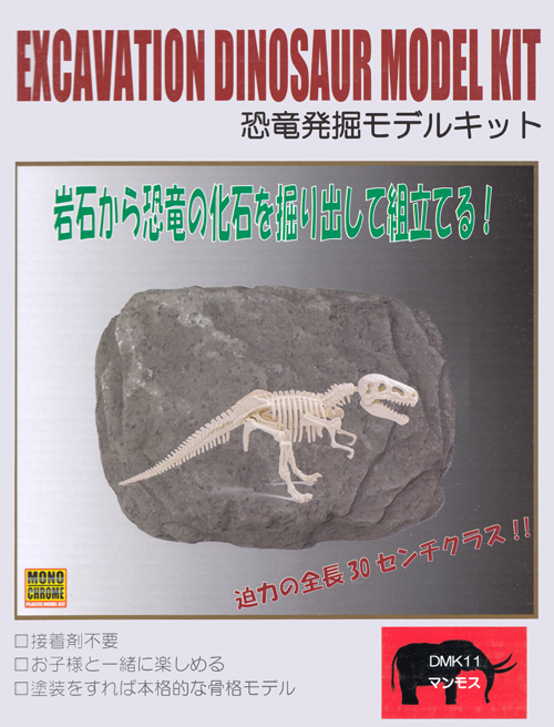 マンモス プラモデル (モノクローム 恐竜発掘モデルキット No.DMK011) 商品画像