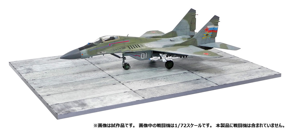 Dベース PAG-14 駐機エプロン ディスプレイベース (モノクローム Dベース No.MCT326) 商品画像_2