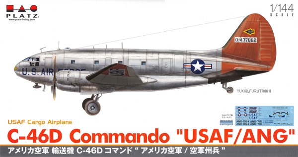 アメリカ空軍 輸送機 C-46D コマンド アメリカ空軍/空軍州兵 プラモデル (プラッツ 1/144 プラスチックモデルキット No.PD-026) 商品画像