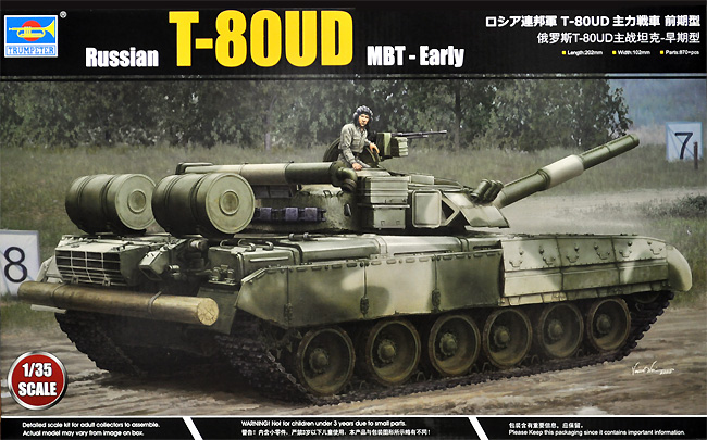 ロシア連邦軍 T-80UD 主力戦車 前期型 プラモデル (トランペッター 1/35 AFVシリーズ No.09581) 商品画像