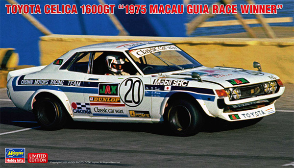 トヨタ セリカ 1600GT 1975 マカオ ギアレース ウィナー プラモデル (ハセガワ 1/24 自動車 限定生産 No.20498) 商品画像