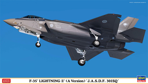 F-35 ライトニング 2 (A型) 航空自衛隊 第301飛行隊 プラモデル (ハセガワ 1/72 飛行機 限定生産 No.02374) 商品画像