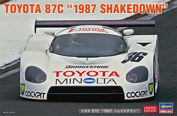 トヨタ 87C 1987 シェイクダウン (プラモデル) (ハセガワ 1/24 自動車 限定生産 No.20500) 商品画像