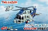 アメリカ海軍 MH-60R シーホーク HSM-77 セイバーホークス