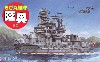 ちび丸艦隊 陸奥 特別仕様 エッチングパーツ付き