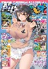 MC☆あくしず Vol.59