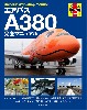 エアバス A380 完全マニュアル