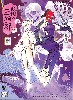 忍者少女 ムラサキ
