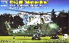 アメリカ海兵隊 VH-34D マリーンワン