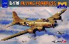 B-17F フライングフォートレス