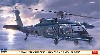 UH-60J (SP) レスキューホーク 洋上迷彩