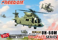 アメリカ陸軍 UH-60M ブラックホーク (アメリカ/台湾/スウェーデン/スロバキア軍)