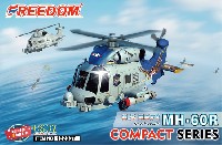 フリーダムモデル コンパクトシリーズ アメリカ海軍 MH-60R シーホーク HSM-77 セイバーホークス