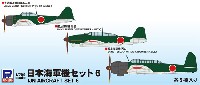 ピットロード スカイウェーブ S シリーズ 日本海軍機セット 6