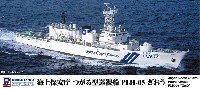 海上保安庁 つがる型巡視船 PLH-05 ざおう