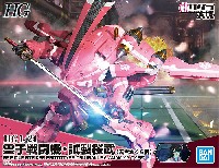 バンダイ HG サクラ大戦 霊子戦闘機 試製桜武 天宮さくら機