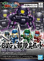 BUG & 部隊兵セット