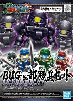 BUG & 部隊兵セット