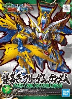 バンダイ SDガンダム 三国創傑伝 諸葛亮フリーダムガンダム