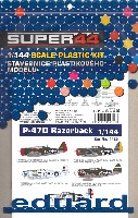 エデュアルド 1/144 SUPER44 P-47D サンダーボルト レザーバック