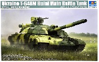 ウクライナ陸軍 T-64BM 主力戦車