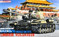 中国人民志願軍 JS-2m UZTM 量産型