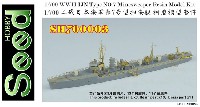 Seed HOBBY 1/700 レジンキット 日本海軍 第七号型掃海艇